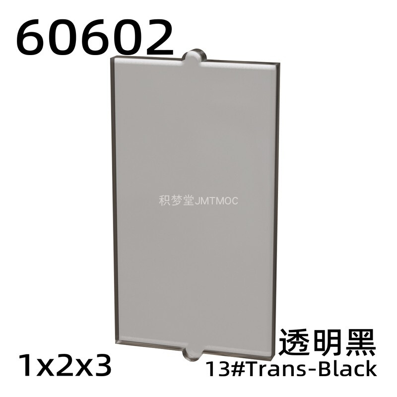 积梦堂 60602积木零件 1x2x3窗玻璃拼装玩具建筑MOC配件