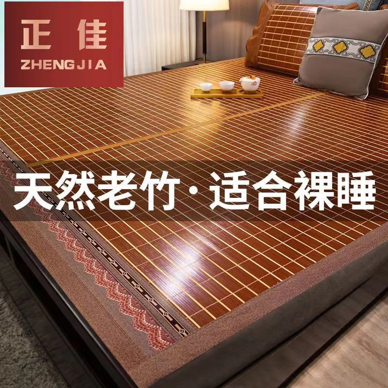 竹凉席2024新款夏天竹席夏季高档双人席子双面加厚1.2