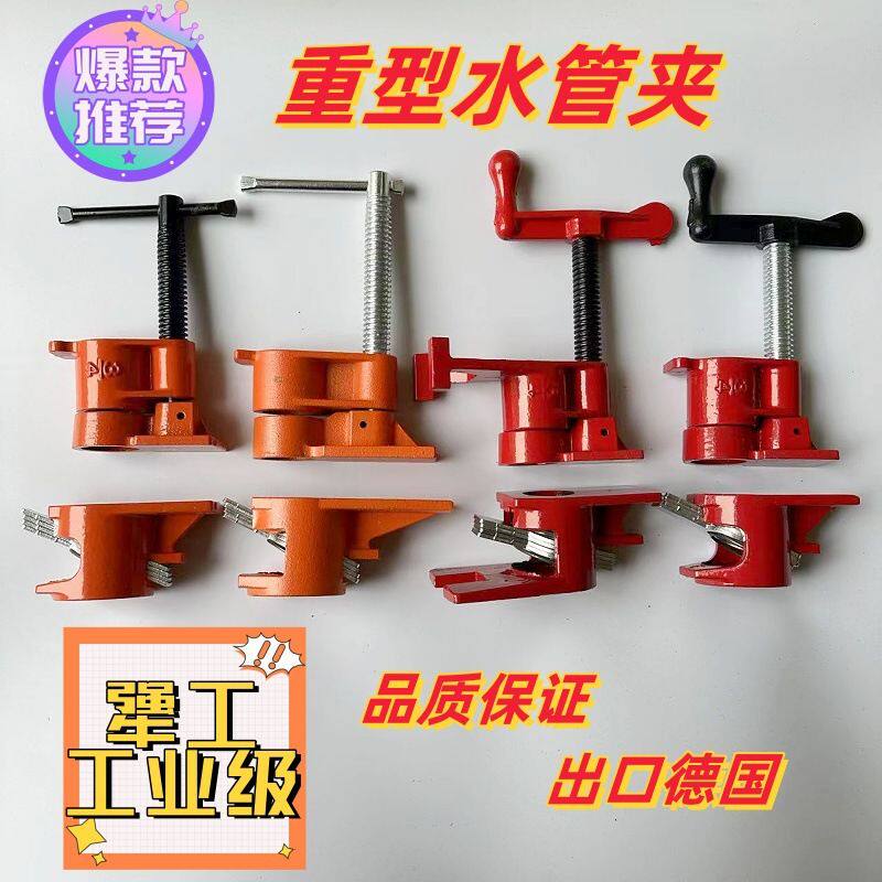 木工拼板夹子水管夹钢管夹6分管夹头立式固定快速夹具固定夹紧