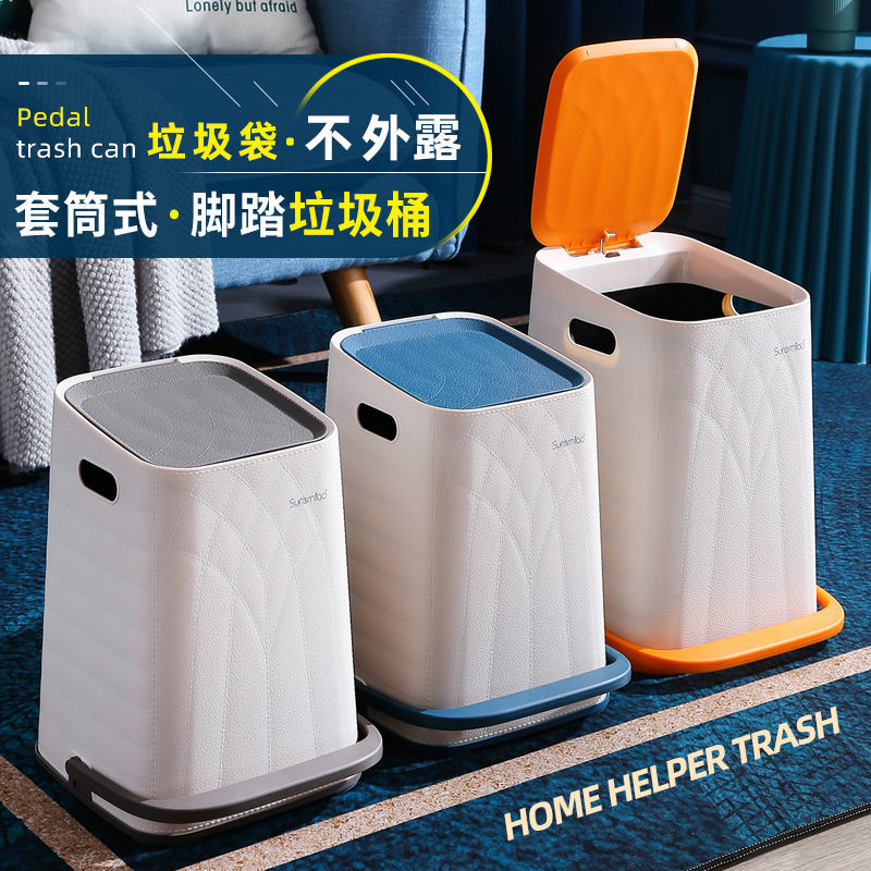 轻奢脚踏式垃圾桶家用客厅卫生间厕所大号小号带盖脚踩塑料收纳桶