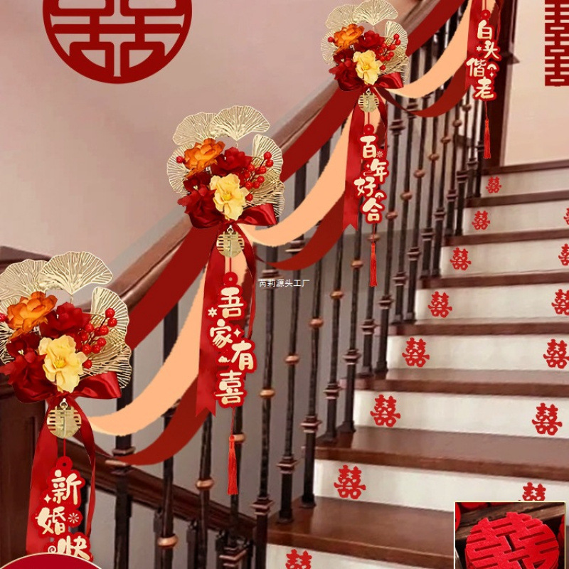 楼梯扶手装饰结婚女方婚礼拉花创意新房婚房布置套装婚庆用品大全