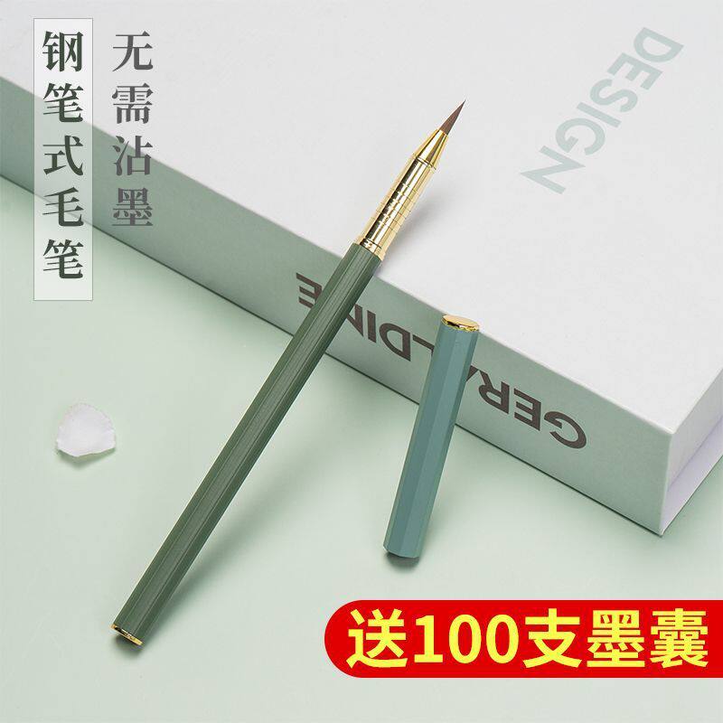 小楷毛笔钢笔式狼毫可加墨自来水软头笔便携书法练字笔新