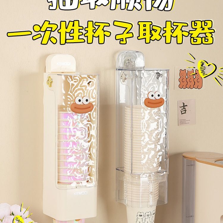 吸盘一次性杯子取杯器饮水机纸杯架取杯架免打孔壁挂式收纳置物架
