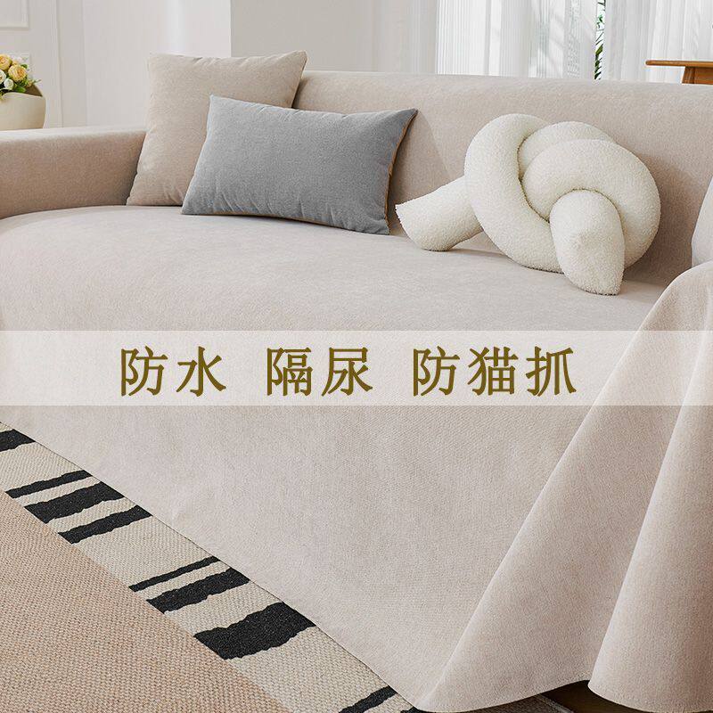 防水防漏防猫抓沙发巾盖布不粘毛机洗防滑沙发垫全包万能罩巾