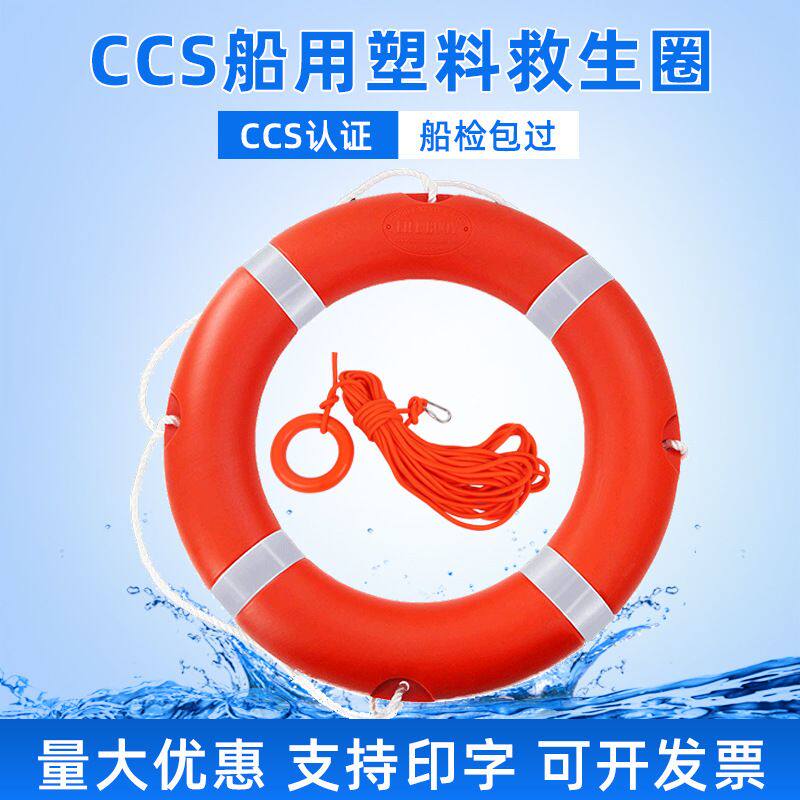 船用救生圈成人专业实心泡沫游泳圈2.5防汛应急塑料圈绳现货儿童