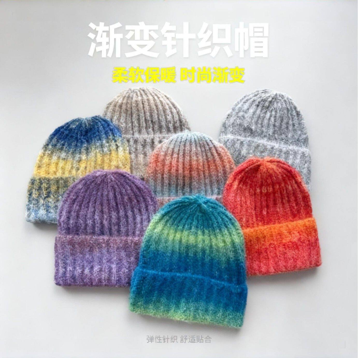 秋冬新款渐变扎染彩虹针织帽冬季保暖运动休闲时尚毛线帽