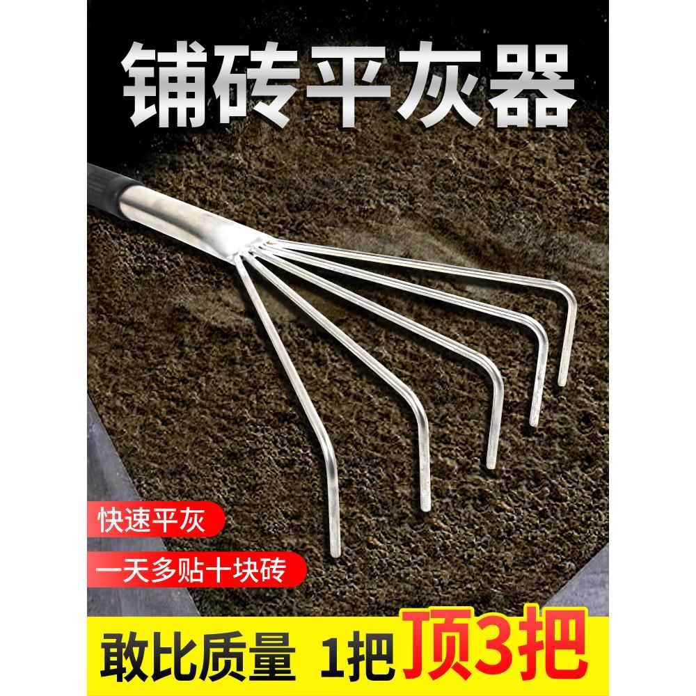 平灰器地砖沙浆钉耙子扒子平沙器瓦工瓷砖铺贴地砖工具铺砖神器