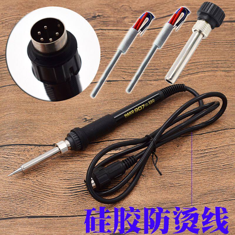 907恒温手柄电烙铁 配机电烙铁白光936专用内置1321芯HAK0936