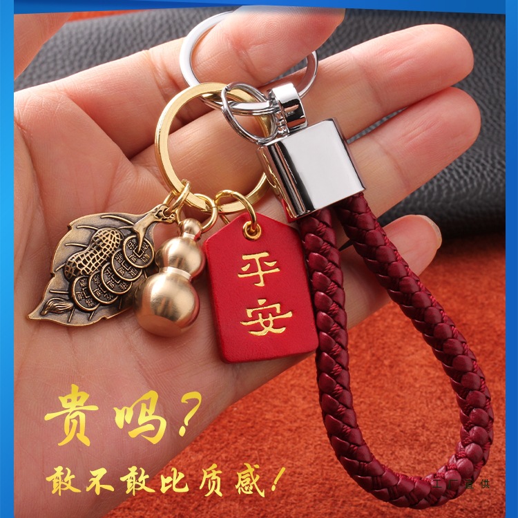 新年个性一叶生财钥匙扣男女黄铜葫芦簸箕钥匙扣平安汽车钥匙挂件