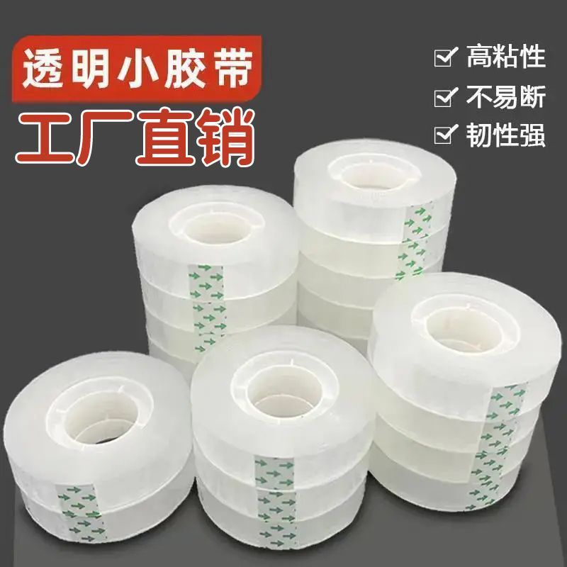 透明胶带小号强力小卷花艺胶带手工花束整箱家用专用上课同款学习