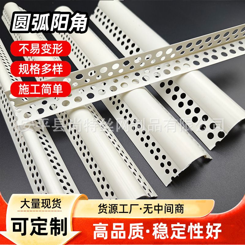 可弯大小圆弧阳角收口条 pvc刮腻子阳台垭口拱形防撞造型装饰线条