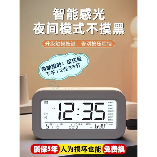 闹钟学生起床智能多功能时钟电子钟表儿童男女孩叫醒
