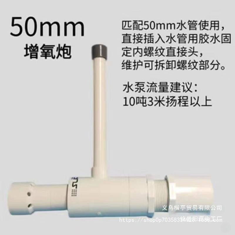 增氧炮文氏管出水口无动力鱼塘增氧射流器爆氧管水产养殖曝气管子
