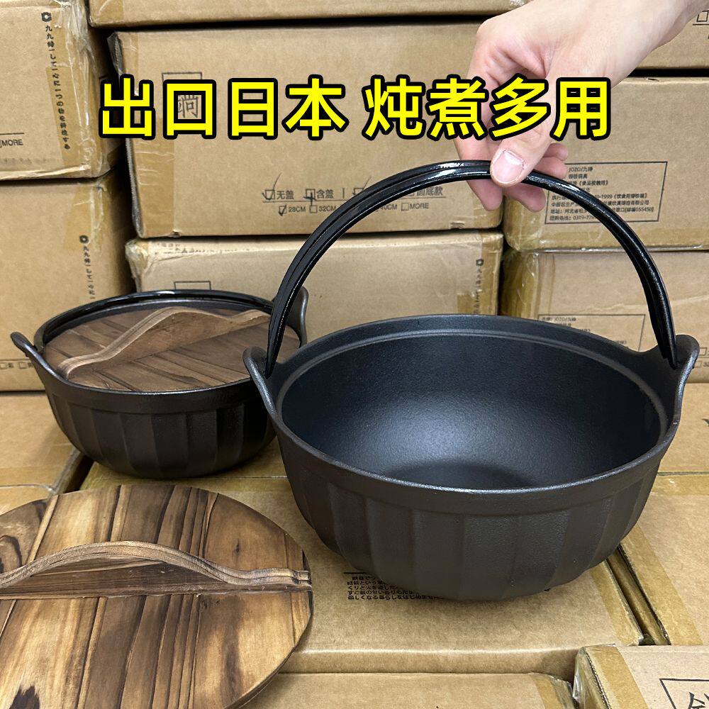 出口日本寿喜锅户外铸铁炖锅老式生铁锅汤锅家用电磁炉卡式炉火锅