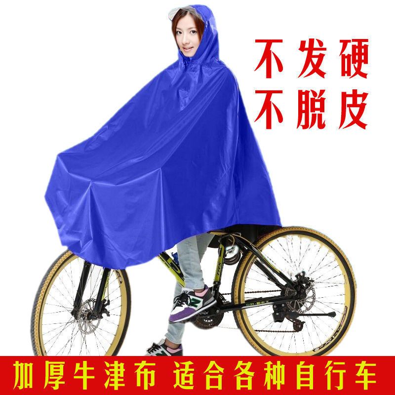 雨披电动车自行车雨衣成人加大加厚单人单帽檐男女学生儿童好看