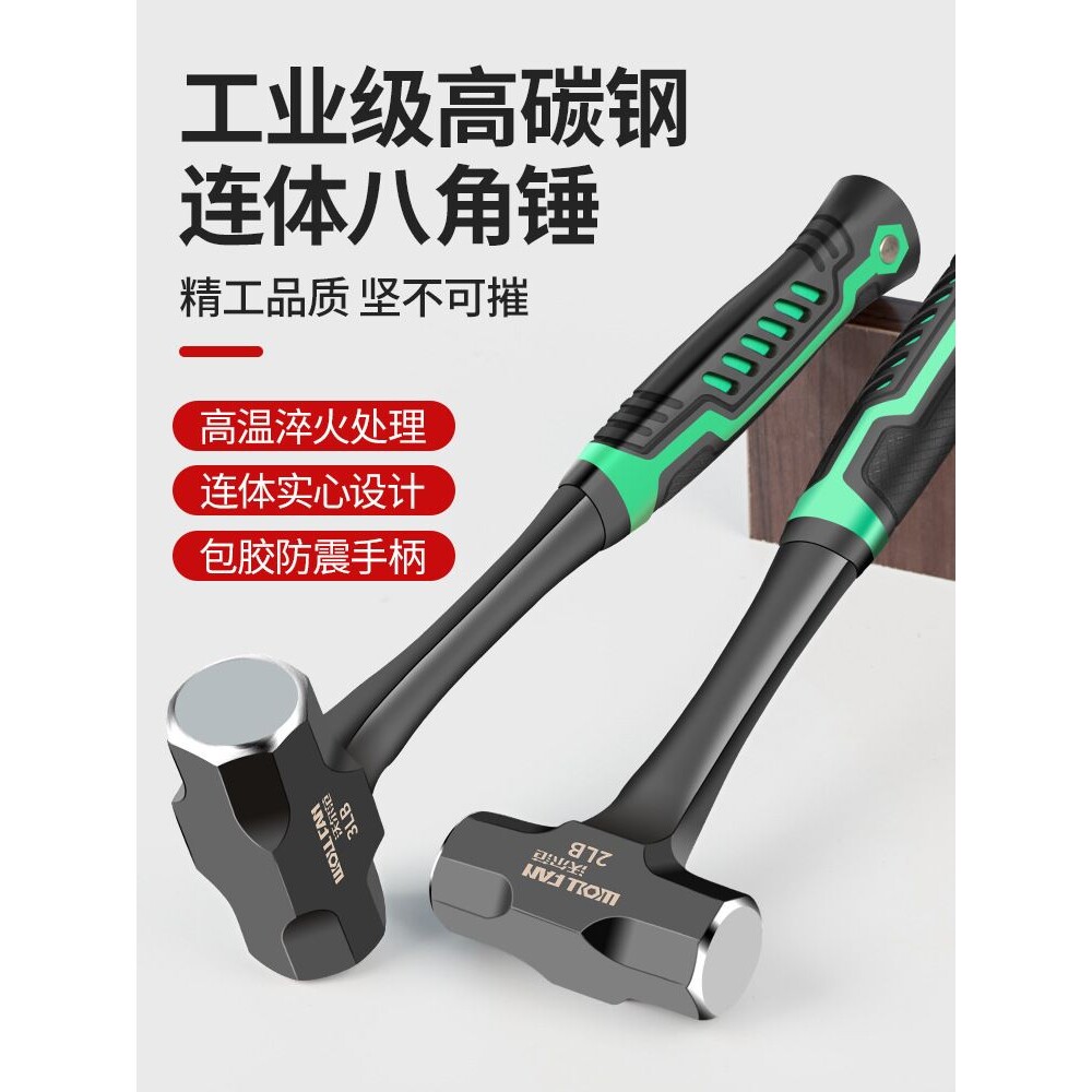 石工锤一体八角锤子手锤实心连体重型锤榔头铁锤大锤拆除砸墙工具