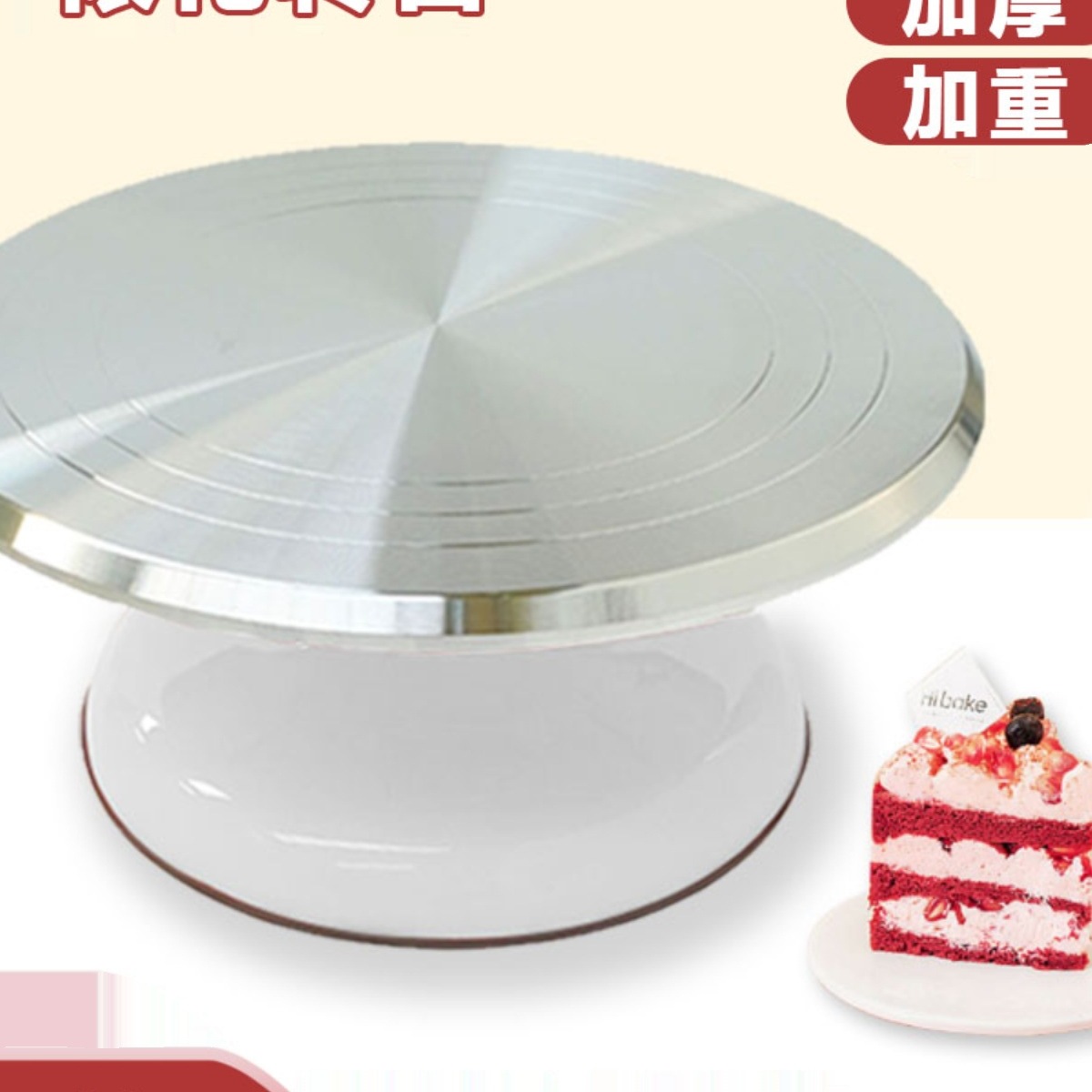 蛋糕转盘裱花台套装铝合金托盘旋转家用商用裱花转台烘焙甜品工具