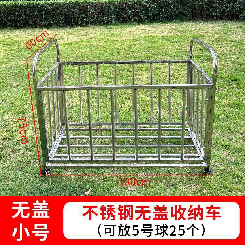 不锈钢篮球收纳筐幼儿园球车装皮球的框排球足球手推车可移动球匡