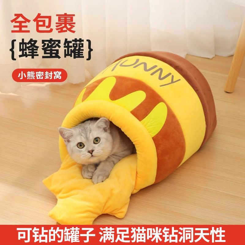猫窝冬天保暖猫睡袋蜂蜜罐封闭式安全感冬季睡窝小猫过冬神器猫屋