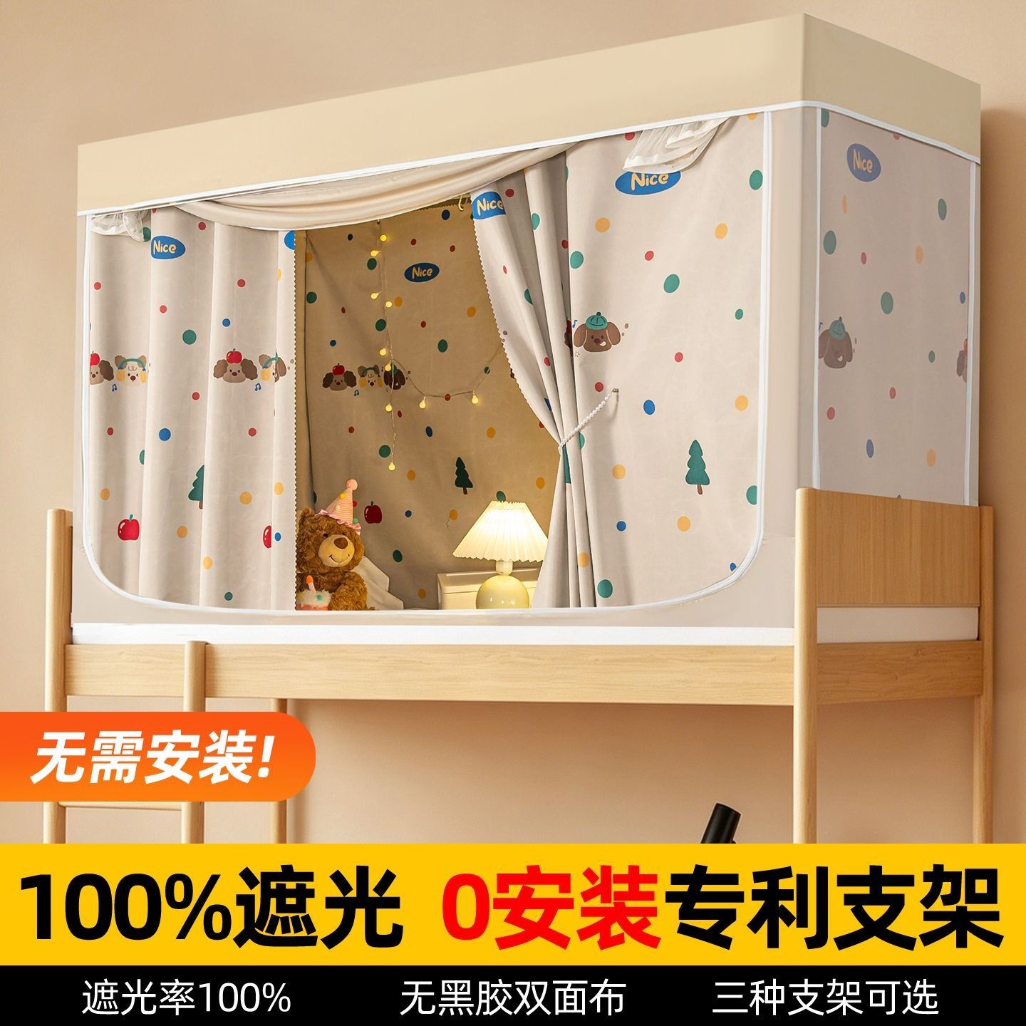 云瑾强遮光大学生宿舍全包式床帘可伸缩支架宿舍床帘蚊帐一体式免