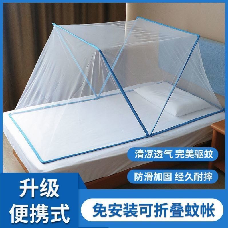 新款免安装加密防掉可折叠蚊帐学生宿舍上下铺防蚊便携简易单双人