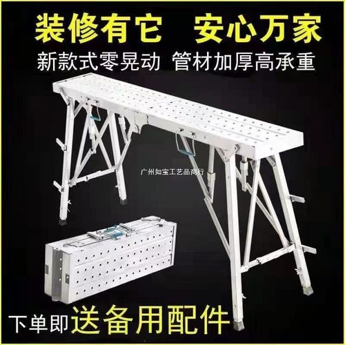 超厚马凳折叠马凳加厚加固升降伸缩便携室内装修刮腻子脚手架全套