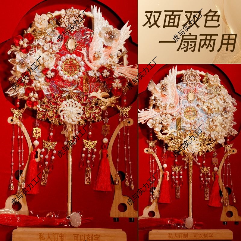 双色双面团扇新娘结婚diy材料包重工婚礼喜扇手工成品秀禾婚扇子
