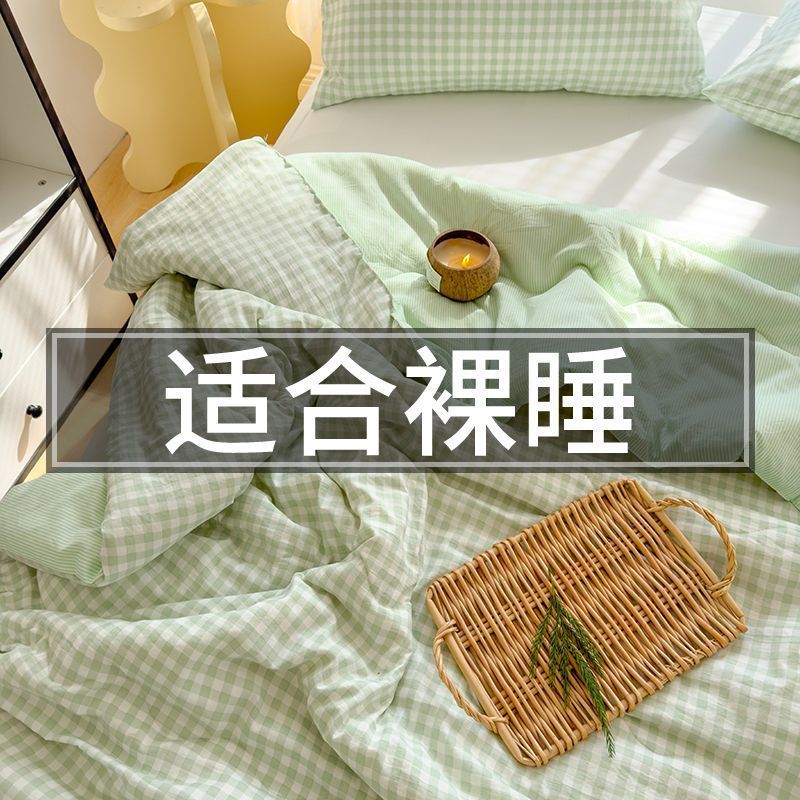 水洗棉夏季空调被夏凉被宿舍学生单双人薄被子被芯可机洗格子简约