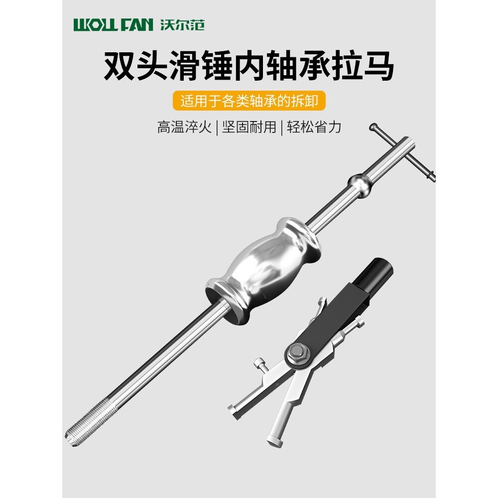 工业级滑锤拉马轴承拆卸工具小型拉马内外拉拔取出器双头二爪拉码