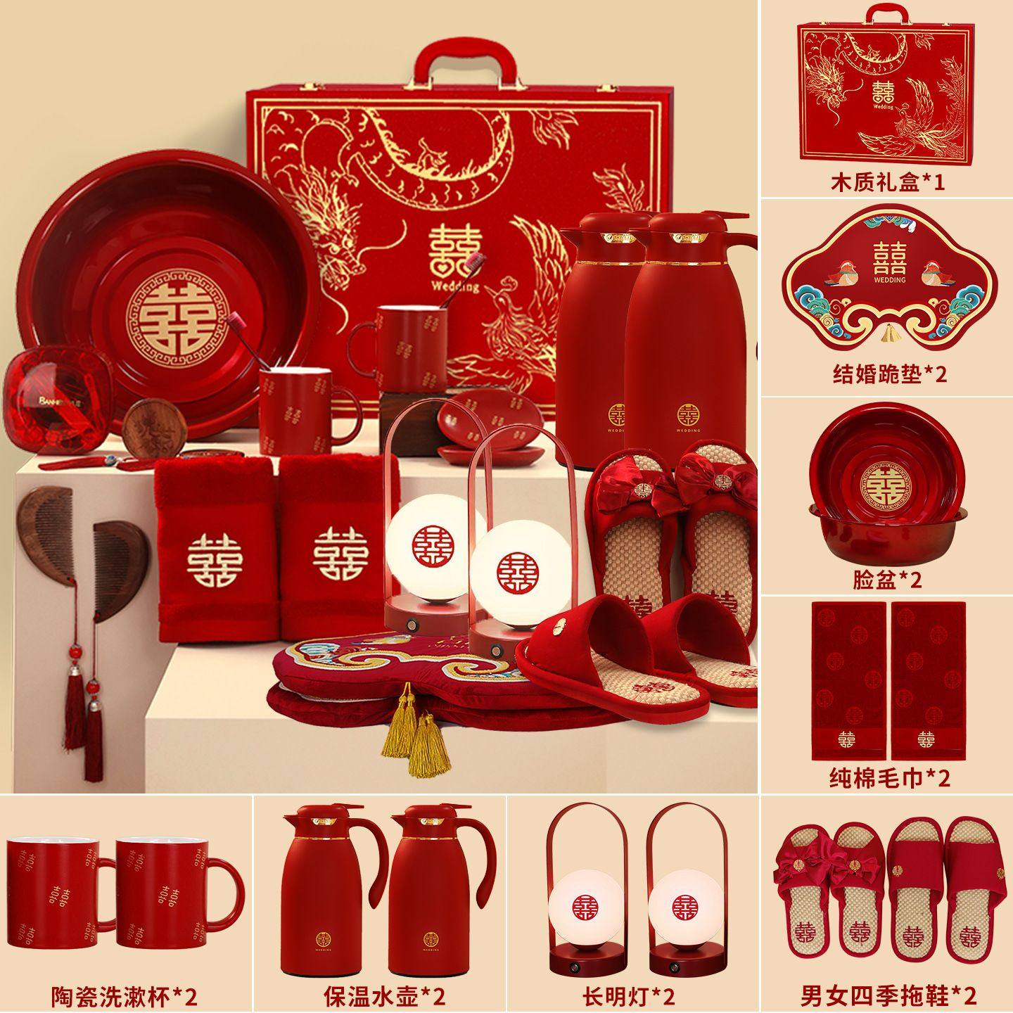 结婚陪嫁套装婚礼女方新娘出嫁喜箱全套喜盆洗漱备婚用品大全其他,节庆用品/礼品,婚房装扮用品,淘宝优惠券,粉丝福利购,淘宝优惠卷