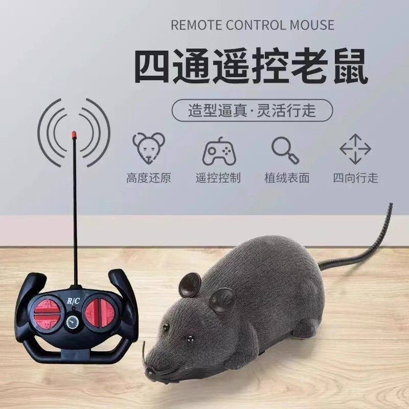 ぃ猫咪玩具仿真遥控老鼠无线电动老鼠逗猫解闷自嗨宠物玩具猫咪用