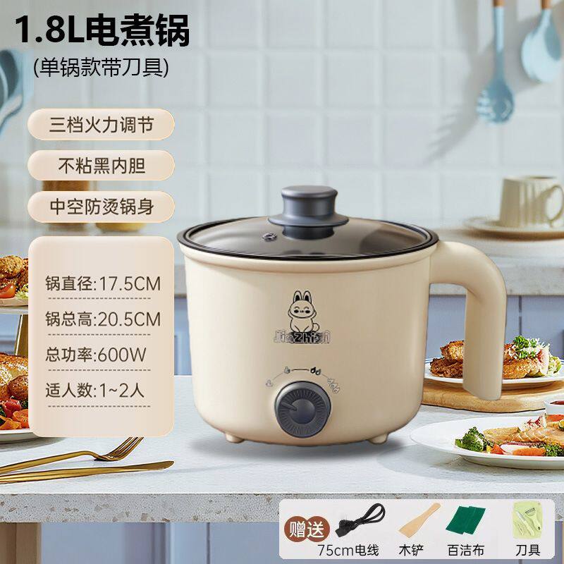 多功能料理锅家用电炒锅一体式电火锅汤锅泡面锅煮粥煮饭多用J18C