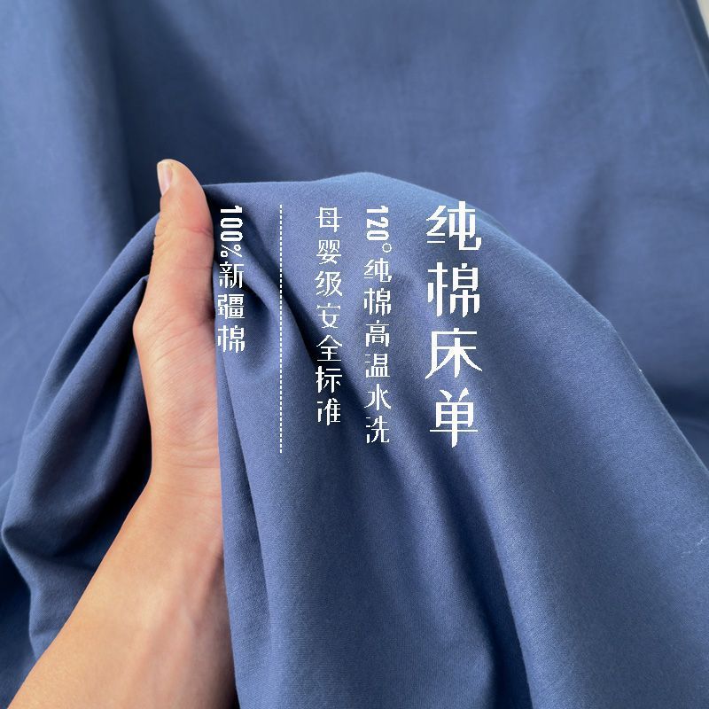 100%纯棉家用床单三件套全棉水洗双人学生宿舍加厚纯色被单双枕套