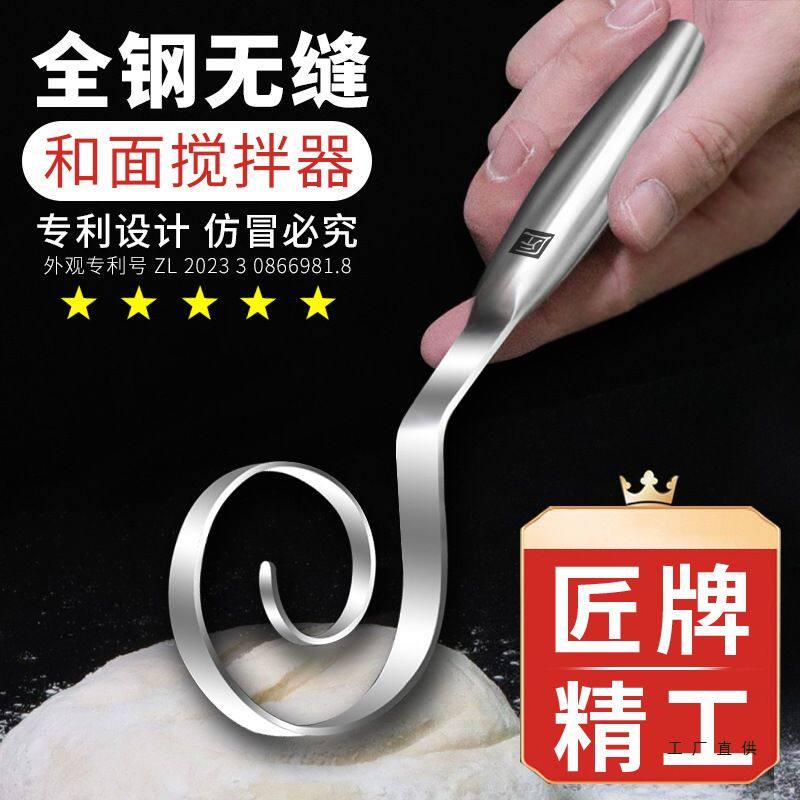 牌和面器不锈钢和面搅拌器手动面团打粉器不粘粉搅粉棒神和面器
