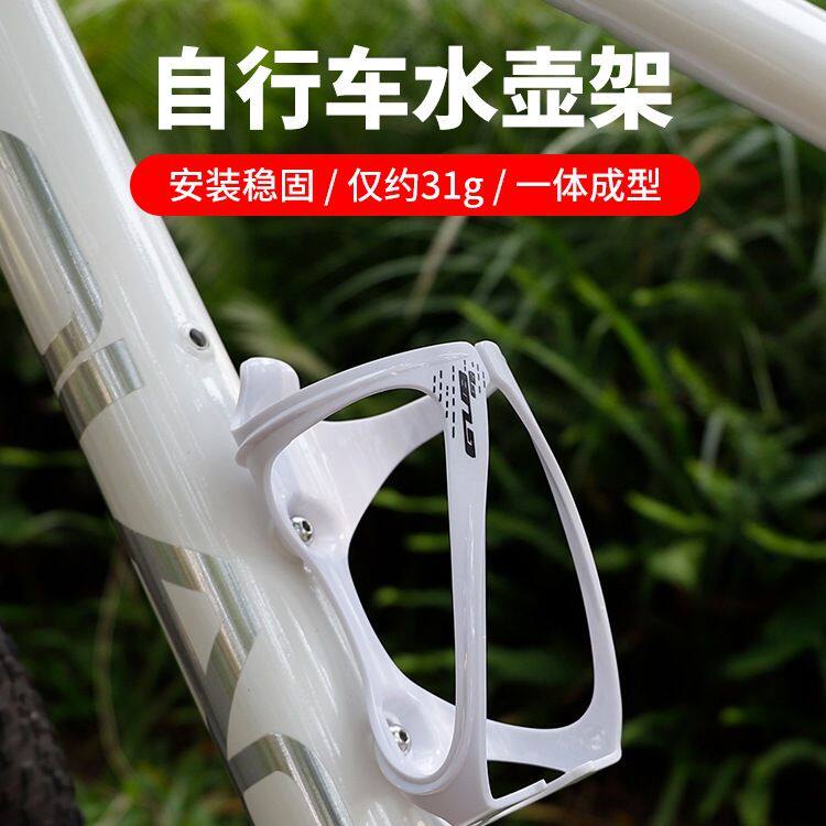 G12自行车水壶架PC塑料公路山地车水杯架骑行装备配件