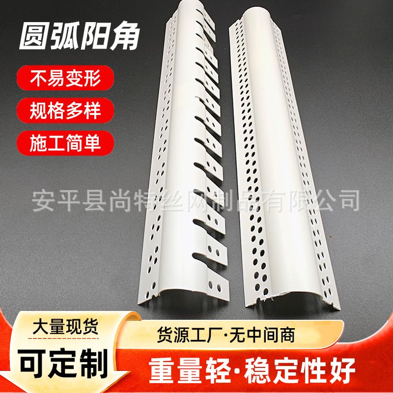 可弯圆弧阳角条 PVC异型角线塑料圆角圆形收口条护墙角保护条弧形