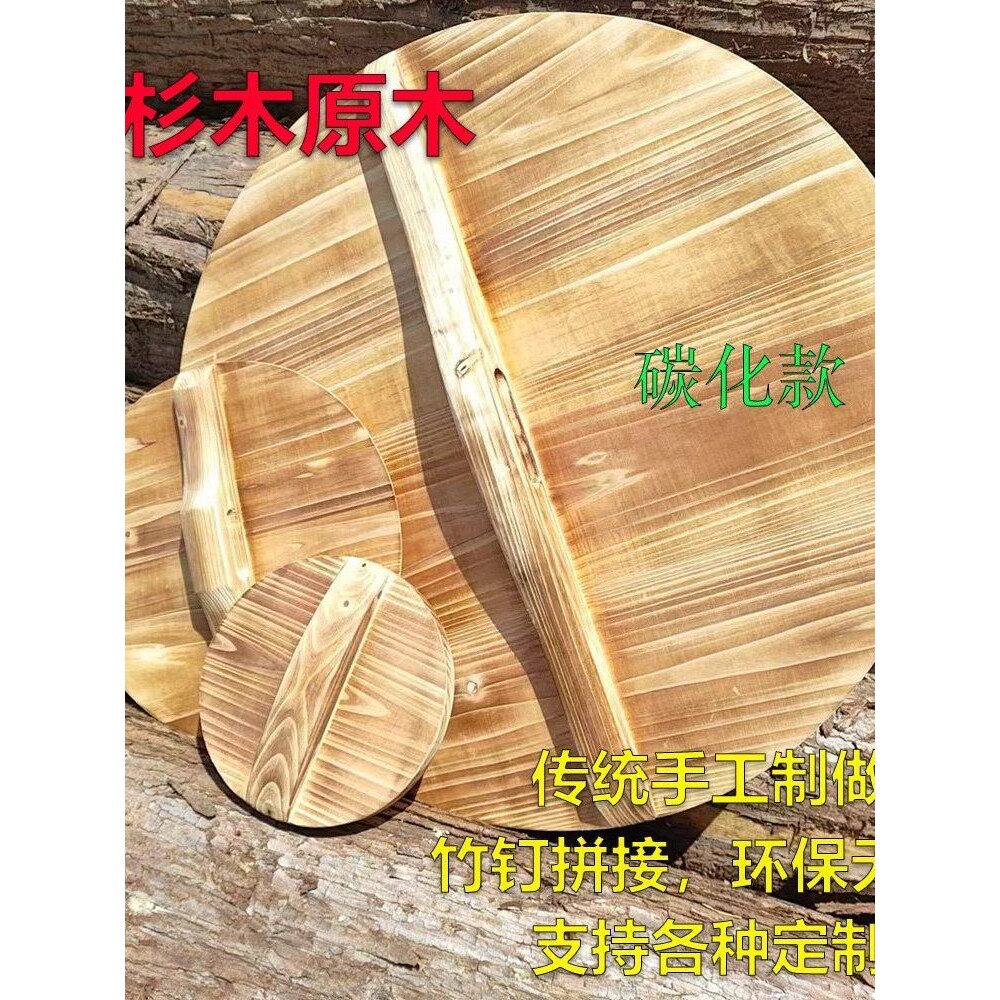 纯实木盖子碳化香杉木大锅盖缸盖传统工艺竹钉拼板榫卯结构无胶盖
