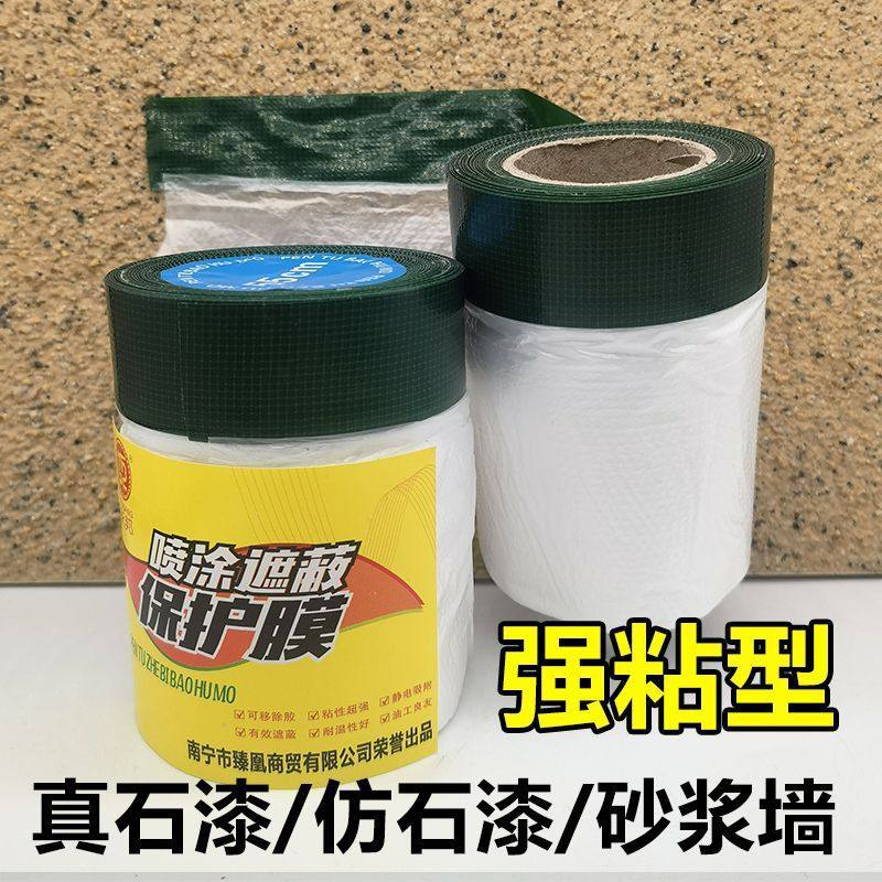 外墙专用真石漆保护膜装修强力布基胶带遮蔽膜布基保护膜强高粘性,基础建材,胶水/胶粘剂,淘宝优惠券,粉丝福利购,淘宝优惠卷