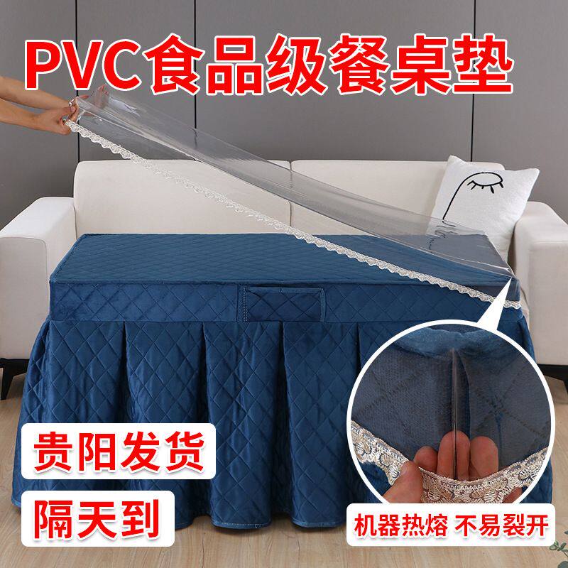 PVC透明桌罩新款烤火桌罩套加厚防水防油电暖炉桌布茶几电炉罩套