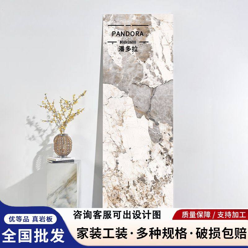 岩板板材800x2600岩板背景墙亮光轻奢山水简约客厅沙发背景墙厂,家装主材,岩板,淘宝优惠券,粉丝福利购,淘宝优惠卷