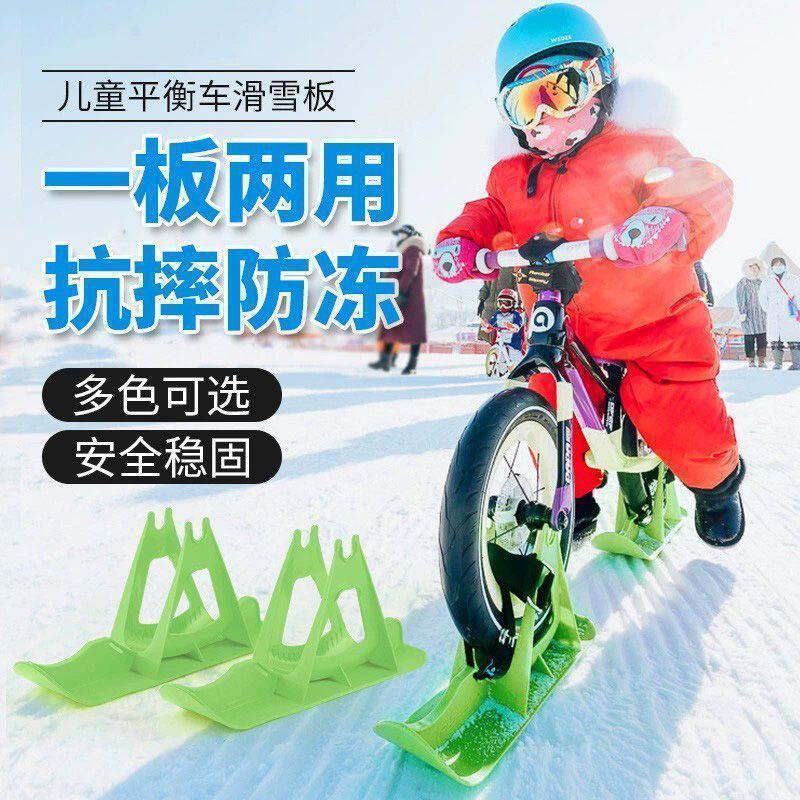 儿童平衡车成人四轮滑雪板加厚小孩通用12寸幼儿用滑雪板运动可调