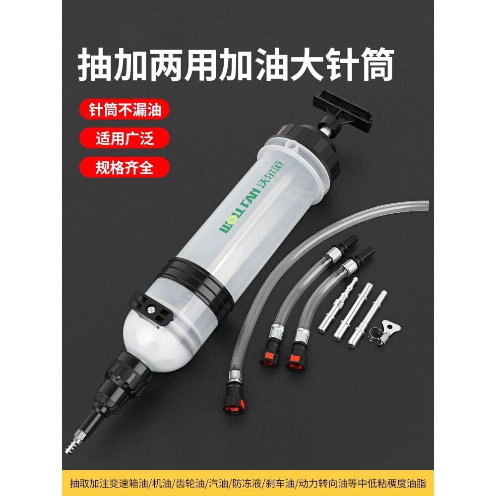 针筒式1.5齿轮油加注器机油注油器抽油两用加注刹车油更换工具