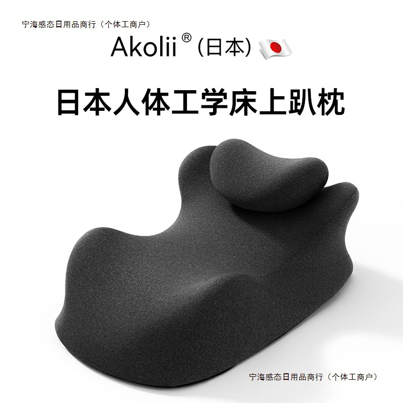 ii垫子日本玩多功能手机床头靠垫Ak看书ol睡觉趴枕趴睡枕俯卧包邮