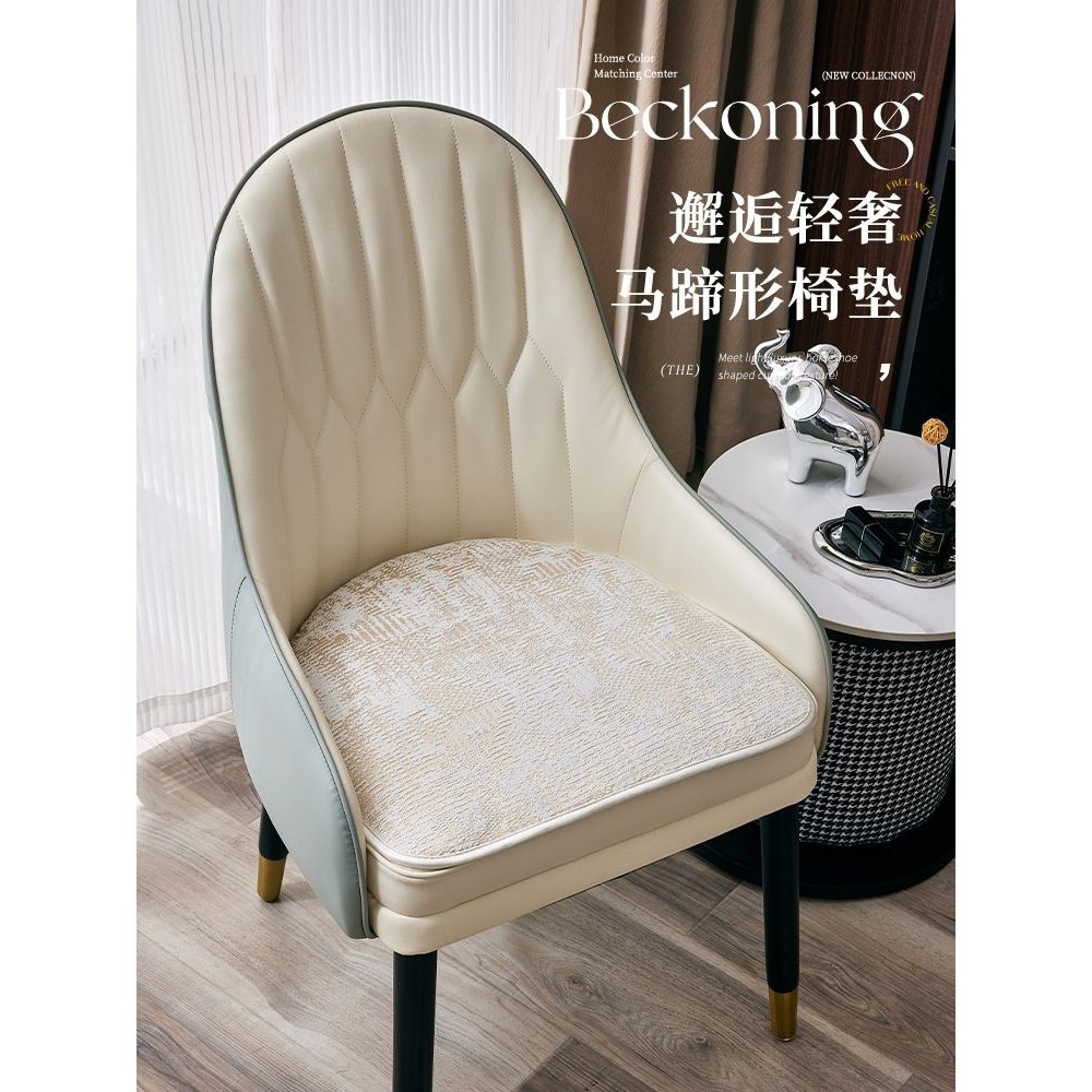 家用餐桌椅垫雪尼尔轻奢高级感座垫四季通用防滑坐垫马蹄形椅子垫,居家布艺,椅垫,淘宝优惠券,粉丝福利购,淘宝优惠卷