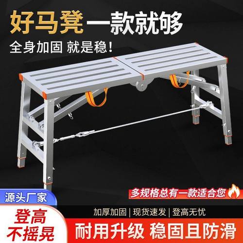 马凳折叠升降加厚加固脚手架室内刮腻子装修工程梯子特厚