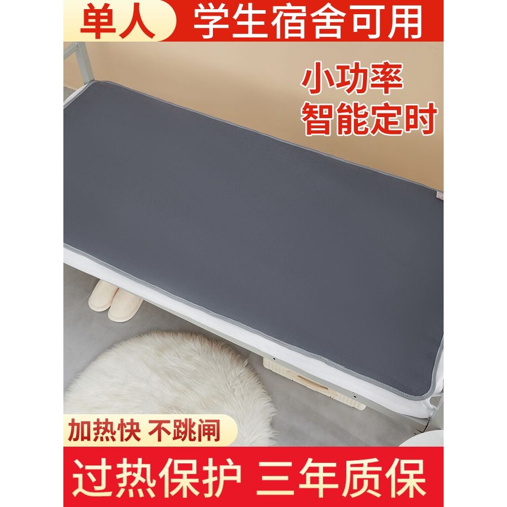 电热毯单人学生宿舍寝室床专用安全家用小功率0.9米1.2小型电