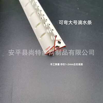外墙老鹰嘴成品滴水线条女儿墙防流挂 pvc下檐口大中小号滴水线条