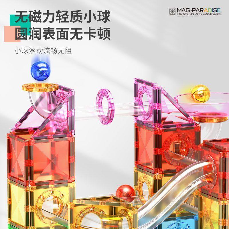 钻面彩窗磁力片儿童益智玩具拼装轨道管积木男女孩强磁拼图玩具宝,玩具/童车/益智/积木/模型,磁力片/磁性棒/磁性积木,淘宝优惠券,粉丝福利购,淘宝优惠卷