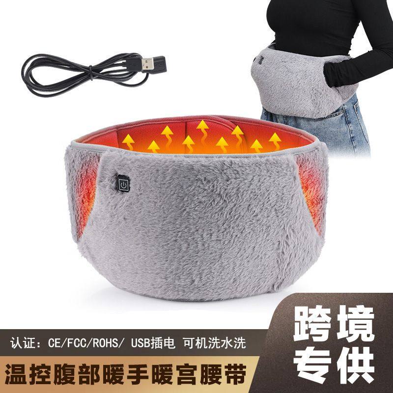 电加热护腰带可暖手暖腰毛绒腰带插电保暖防寒三档调温电热暖肚宝,个人护理/保健/按摩器材,腰椎/腰部按摩器（带）,淘宝优惠券,粉丝福利购,淘宝优惠卷