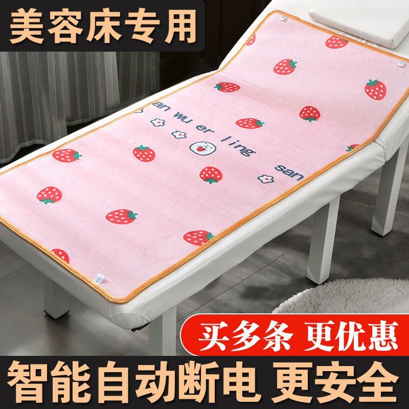 美容床电热毯单人美容院专用按摩床沙发上的小型安全家用电褥子